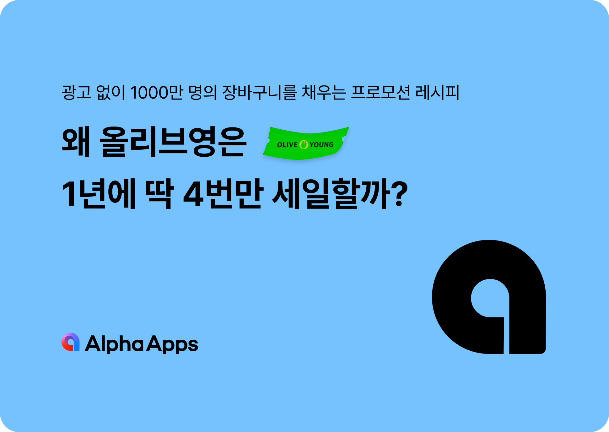 오늘의 인사이트 썸네일